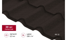 Металлочерепица "Камея" ("Kamea") v01 0,5 PurLite Matt RR 32 темно-коричневый