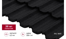 Металлочерепица "Квинта плюс3D" ("Kvinta plus3D") 0,5 PurLite Matt RAL 9005 черный