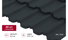 Металлочерепица "Квинта плюс3D" ("Kvinta plus3D") 0,5 PurPro Matt 275 RAL 7016 антрацитово-серый