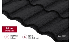 Металлочерепица "Кредо" ("Kredo") v01  0,5 Drap TX RAL 9005 черный