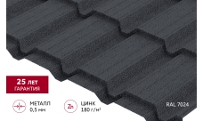 Металлочерепица "Квадро профи (Верховье)" ("Quadro Profi") v01 0,5 Satin Matt RAL 7024 мокрый асфальт