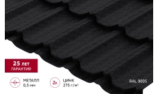 Металлочерепица "Квинта плюс" ("Kvinta plus") 0,5 Velur X RAL 9005 черный