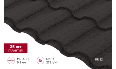 Металлочерепица "Кредо" ("Kredo") v01 0,5 Velur X RR 32 темно-коричневый