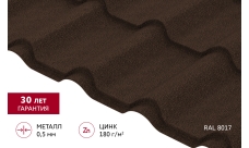 Металлочерепица "Камея" ("Kamea") v01 0,5 PurLite Matt RAL 8017 шоколад