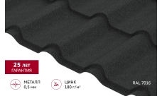 Металлочерепица "Камея" ("Kamea") v01 0,5 Satin Matt TX RAL 7016 антрацитово-серый