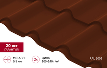 Металлочерепица "Камея" ("Kamea") v01 0,5 Satin RAL 3009 оксидно-красный