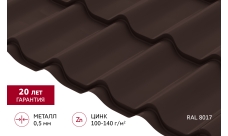 Металлочерепица Классик ("Classic") v02 0,5 Satin RAL 8017 шоколад