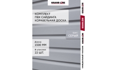 Комплект Сайдинг Корабельная доска Grand Line Standart 1,5м серый (22шт)