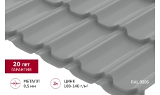 Металлочерепица "Квинта плюс" ("Kvinta plus") 0,5 Satin RAL 9006 бело-алюминиевый