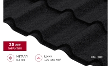 Металлочерепица "Камея" ("Kamea") v01 0,5 Drap TX RAL 9005 черный