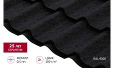 Металлочерепица Классик ("Classic") v01 0,5 Satin Matt TX RAL 9005 черный