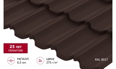 Металлочерепица "Квинта Уно" ("Kvinta Uno") 0,5 Atlas X RAL 8017 шоколад