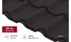 Металлочерепица "Камея" ("Kamea") v01 0,5 Drap TX RR 32 темно-коричневый