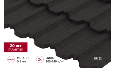 Металлочерепица "Квинта Уно" ("Kvinta Uno") 0,5 Drap TX RR 32 темно-коричневый